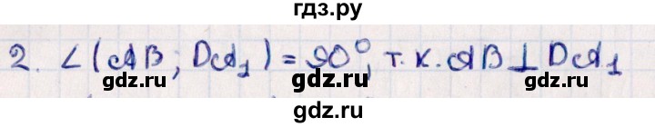 ГДЗ по геометрии 10 класс Смирнов  Естественно-математическое направление обобщающее повторение / углы / b. угол между прямыми - 2, Решебник