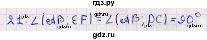 ГДЗ по геометрии 10 класс Смирнов  Естественно-математическое направление обобщающее повторение / углы / b. угол между прямыми - 21, Решебник