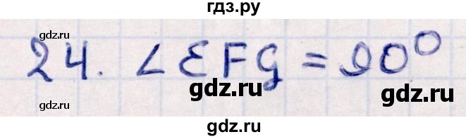 ГДЗ по геометрии 10 класс Смирнов  Естественно-математическое направление обобщающее повторение / углы / b. угол между прямыми - 24, Решебник