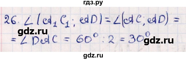 ГДЗ по геометрии 10 класс Смирнов  Естественно-математическое направление обобщающее повторение / углы / b. угол между прямыми - 26, Решебник