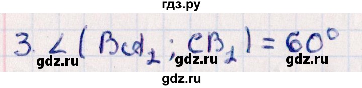 ГДЗ по геометрии 10 класс Смирнов  Естественно-математическое направление обобщающее повторение / углы / b. угол между прямыми - 3, Решебник