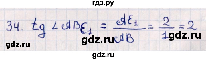 ГДЗ по геометрии 10 класс Смирнов  Естественно-математическое направление обобщающее повторение / углы / b. угол между прямыми - 34, Решебник
