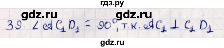ГДЗ по геометрии 10 класс Смирнов  Естественно-математическое направление обобщающее повторение / углы / b. угол между прямыми - 39, Решебник