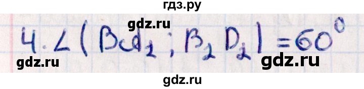 ГДЗ по геометрии 10 класс Смирнов  Естественно-математическое направление обобщающее повторение / углы / b. угол между прямыми - 4, Решебник