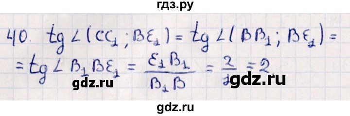 ГДЗ по геометрии 10 класс Смирнов  Естественно-математическое направление обобщающее повторение / углы / b. угол между прямыми - 40, Решебник