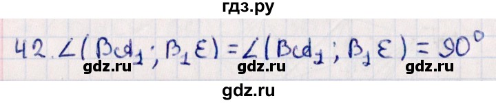 ГДЗ по геометрии 10 класс Смирнов  Естественно-математическое направление обобщающее повторение / углы / b. угол между прямыми - 42, Решебник