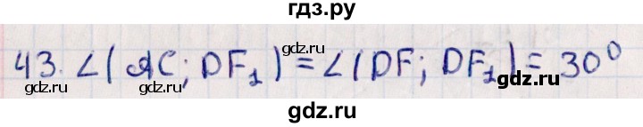 ГДЗ по геометрии 10 класс Смирнов  Естественно-математическое направление обобщающее повторение / углы / b. угол между прямыми - 43, Решебник