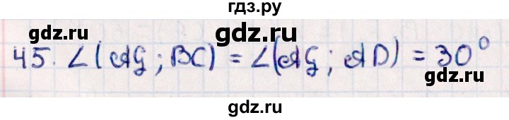 ГДЗ по геометрии 10 класс Смирнов  Естественно-математическое направление обобщающее повторение / углы / b. угол между прямыми - 45, Решебник