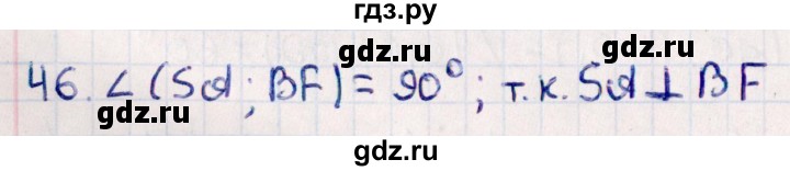 ГДЗ по геометрии 10 класс Смирнов  Естественно-математическое направление обобщающее повторение / углы / b. угол между прямыми - 46, Решебник