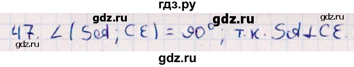 ГДЗ по геометрии 10 класс Смирнов  Естественно-математическое направление обобщающее повторение / углы / b. угол между прямыми - 47, Решебник