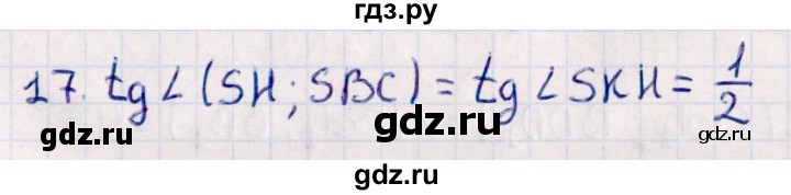 ГДЗ по геометрии 10 класс Смирнов  Естественно-математическое направление обобщающее повторение / углы / b. угол между прямой и плоскостью - 17, Решебник