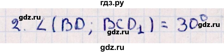 ГДЗ по геометрии 10 класс Смирнов  Естественно-математическое направление обобщающее повторение / углы / b. угол между прямой и плоскостью - 2, Решебник