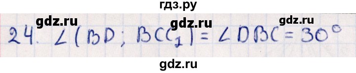 ГДЗ по геометрии 10 класс Смирнов  Естественно-математическое направление обобщающее повторение / углы / b. угол между прямой и плоскостью - 24, Решебник