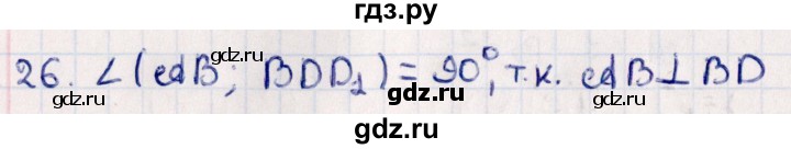 ГДЗ по геометрии 10 класс Смирнов  Естественно-математическое направление обобщающее повторение / углы / b. угол между прямой и плоскостью - 26, Решебник