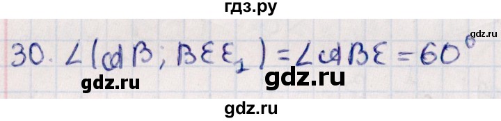 ГДЗ по геометрии 10 класс Смирнов  Естественно-математическое направление обобщающее повторение / углы / b. угол между прямой и плоскостью - 30, Решебник