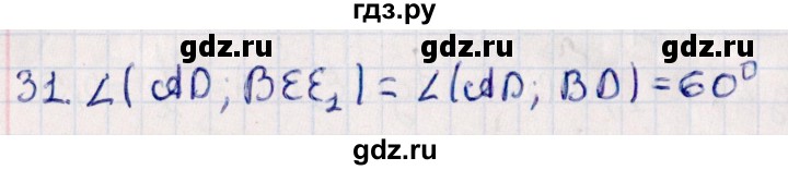 ГДЗ по геометрии 10 класс Смирнов  Естественно-математическое направление обобщающее повторение / углы / b. угол между прямой и плоскостью - 31, Решебник
