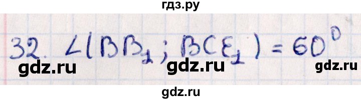 ГДЗ по геометрии 10 класс Смирнов  Естественно-математическое направление обобщающее повторение / углы / b. угол между прямой и плоскостью - 32, Решебник