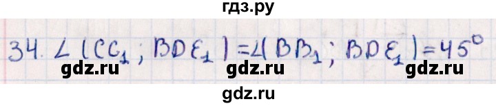 ГДЗ по геометрии 10 класс Смирнов  Естественно-математическое направление обобщающее повторение / углы / b. угол между прямой и плоскостью - 34, Решебник