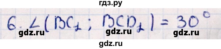 ГДЗ по геометрии 10 класс Смирнов  Естественно-математическое направление обобщающее повторение / углы / b. угол между прямой и плоскостью - 6, Решебник