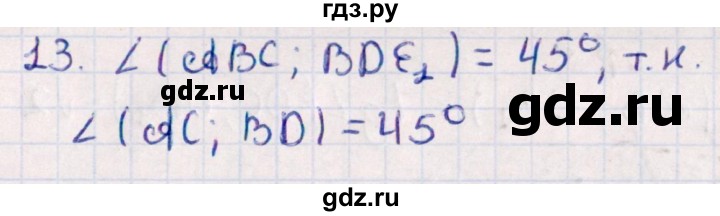 ГДЗ по геометрии 10 класс Смирнов  Естественно-математическое направление обобщающее повторение / углы / b. угол между двумя плоскостями - 13, Решебник
