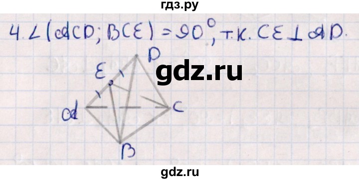 ГДЗ по геометрии 10 класс Смирнов  Естественно-математическое направление обобщающее повторение / углы / b. угол между двумя плоскостями - 4, Решебник