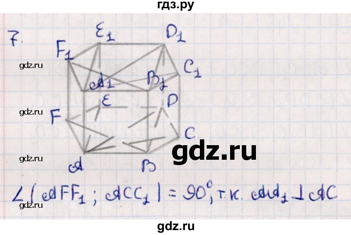 ГДЗ по геометрии 10 класс Смирнов  Естественно-математическое направление обобщающее повторение / углы / b. угол между двумя плоскостями - 7, Решебник
