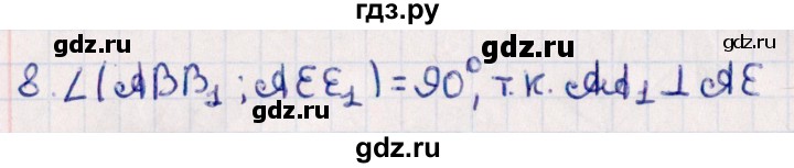 ГДЗ по геометрии 10 класс Смирнов  Естественно-математическое направление обобщающее повторение / углы / b. угол между двумя плоскостями - 8, Решебник
