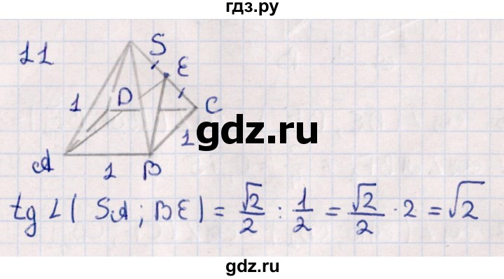 ГДЗ по геометрии 10 класс Смирнов  Естественно-математическое направление обобщающее повторение / углы / c. угол между прямыми - 11, Решебник
