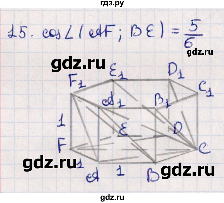 ГДЗ по геометрии 10 класс Смирнов  Естественно-математическое направление обобщающее повторение / углы / c. угол между прямыми - 15, Решебник