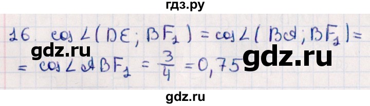 ГДЗ по геометрии 10 класс Смирнов  Естественно-математическое направление обобщающее повторение / углы / c. угол между прямыми - 16, Решебник