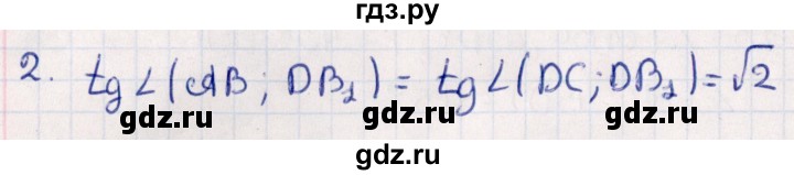 ГДЗ по геометрии 10 класс Смирнов  Естественно-математическое направление обобщающее повторение / углы / c. угол между прямыми - 2, Решебник