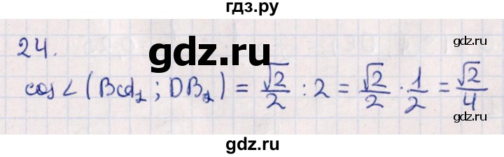 ГДЗ по геометрии 10 класс Смирнов  Естественно-математическое направление обобщающее повторение / углы / c. угол между прямыми - 24, Решебник