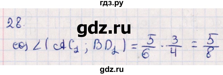 ГДЗ по геометрии 10 класс Смирнов  Естественно-математическое направление обобщающее повторение / углы / c. угол между прямыми - 28, Решебник