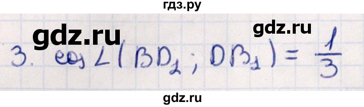 ГДЗ по геометрии 10 класс Смирнов  Естественно-математическое направление обобщающее повторение / углы / c. угол между прямыми - 3, Решебник