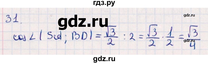 ГДЗ по геометрии 10 класс Смирнов  Естественно-математическое направление обобщающее повторение / углы / c. угол между прямыми - 31, Решебник