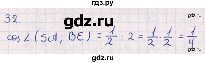 ГДЗ по геометрии 10 класс Смирнов  Естественно-математическое направление обобщающее повторение / углы / c. угол между прямыми - 32, Решебник