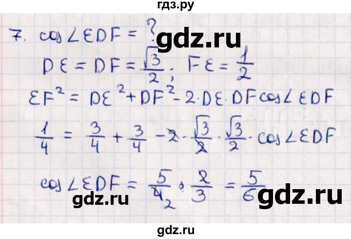 ГДЗ по геометрии 10 класс Смирнов  Естественно-математическое направление обобщающее повторение / углы / c. угол между прямыми - 7, Решебник