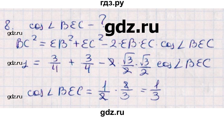 ГДЗ по геометрии 10 класс Смирнов  Естественно-математическое направление обобщающее повторение / углы / c. угол между прямыми - 8, Решебник