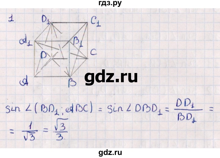 ГДЗ по геометрии 10 класс Смирнов  Естественно-математическое направление обобщающее повторение / углы / c. Угол между прямой и плоскостью - 1, Решебник