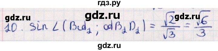 ГДЗ по геометрии 10 класс Смирнов  Естественно-математическое направление обобщающее повторение / углы / c. Угол между прямой и плоскостью - 10, Решебник