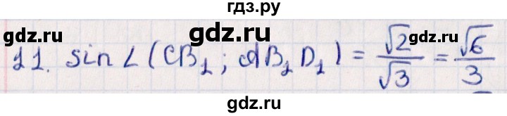 ГДЗ по геометрии 10 класс Смирнов  Естественно-математическое направление обобщающее повторение / углы / c. Угол между прямой и плоскостью - 11, Решебник