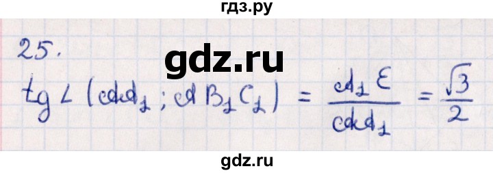 ГДЗ по геометрии 10 класс Смирнов  Естественно-математическое направление обобщающее повторение / углы / c. Угол между прямой и плоскостью - 25, Решебник