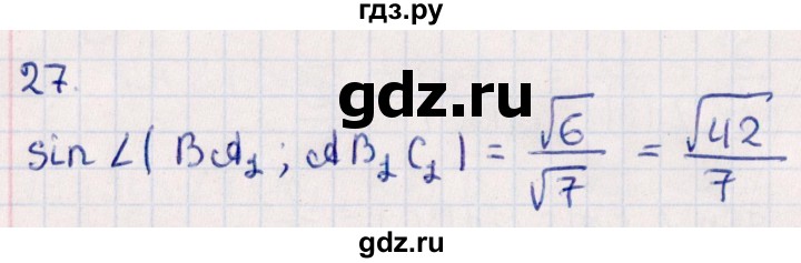 ГДЗ по геометрии 10 класс Смирнов  Естественно-математическое направление обобщающее повторение / углы / c. Угол между прямой и плоскостью - 27, Решебник