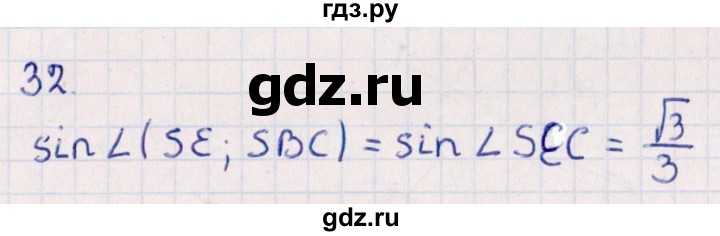 ГДЗ по геометрии 10 класс Смирнов  Естественно-математическое направление обобщающее повторение / углы / c. Угол между прямой и плоскостью - 32, Решебник