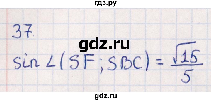 ГДЗ по геометрии 10 класс Смирнов  Естественно-математическое направление обобщающее повторение / углы / c. Угол между прямой и плоскостью - 37, Решебник