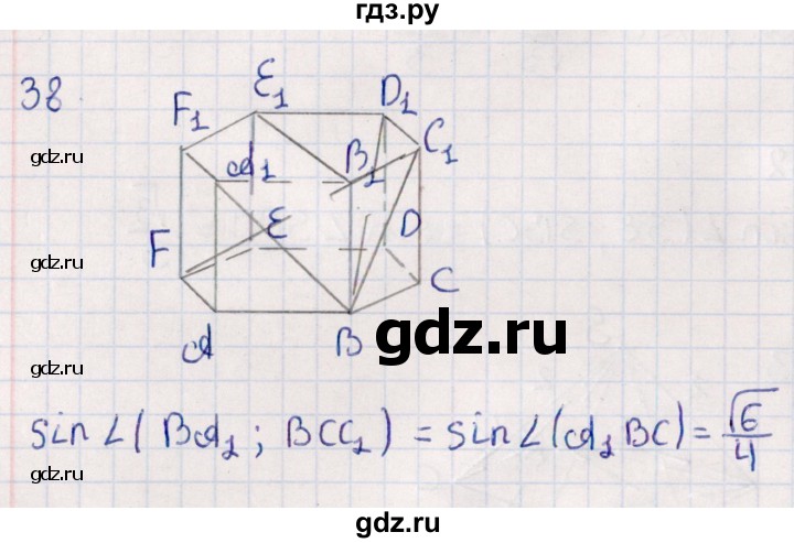 ГДЗ по геометрии 10 класс Смирнов  Естественно-математическое направление обобщающее повторение / углы / c. Угол между прямой и плоскостью - 38, Решебник