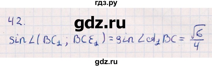 ГДЗ по геометрии 10 класс Смирнов  Естественно-математическое направление обобщающее повторение / углы / c. Угол между прямой и плоскостью - 42, Решебник