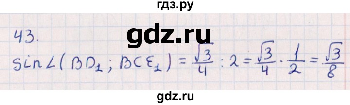 ГДЗ по геометрии 10 класс Смирнов  Естественно-математическое направление обобщающее повторение / углы / c. Угол между прямой и плоскостью - 43, Решебник