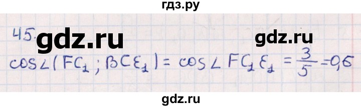 ГДЗ по геометрии 10 класс Смирнов  Естественно-математическое направление обобщающее повторение / углы / c. Угол между прямой и плоскостью - 45, Решебник