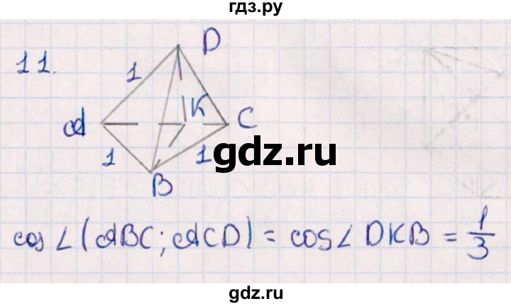 ГДЗ по геометрии 10 класс Смирнов  Естественно-математическое направление обобщающее повторение / углы / c. угол между плоскостями - 11, Решебник
